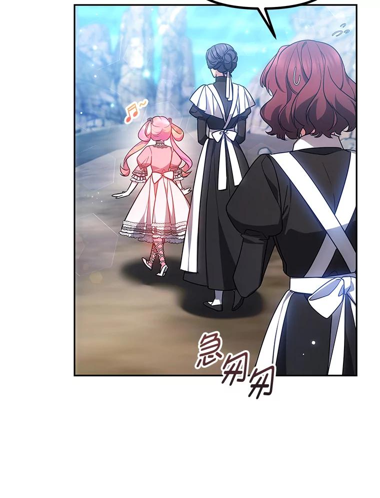《宝贝龙太子妃驯服疯子》27.大海巨人族遗址 第114页