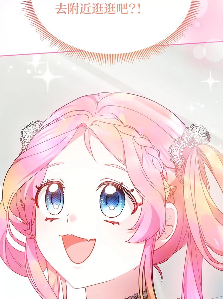 《宝贝龙太子妃驯服疯子》27.大海巨人族遗址 第86页