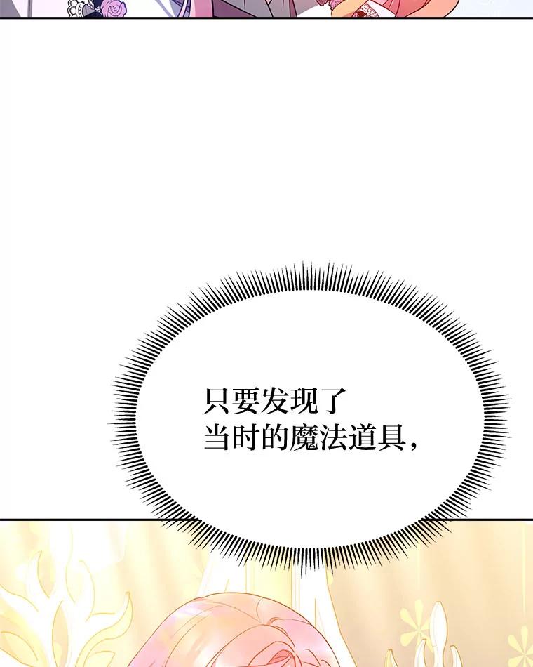 《宝贝龙太子妃驯服疯子》27.大海巨人族遗址 第36页