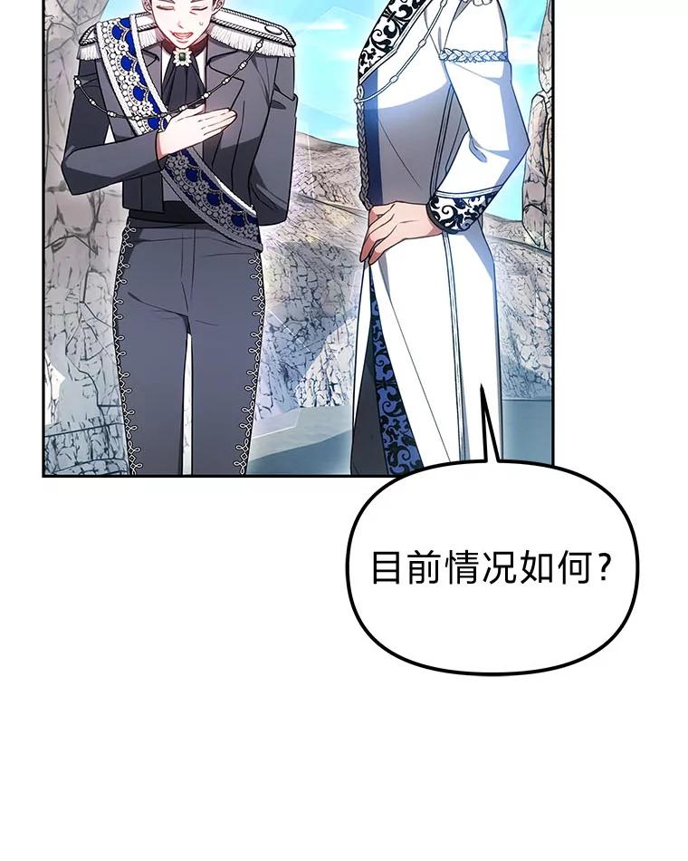 《宝贝龙太子妃驯服疯子》27.大海巨人族遗址 第98页