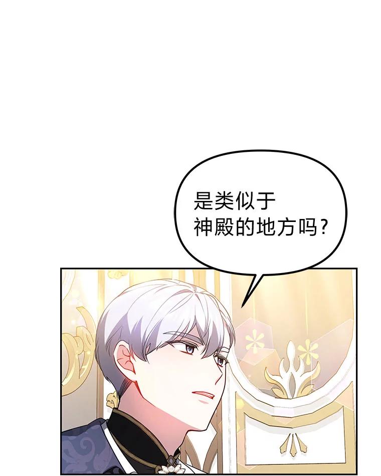 《宝贝龙太子妃驯服疯子》27.大海巨人族遗址 第32页