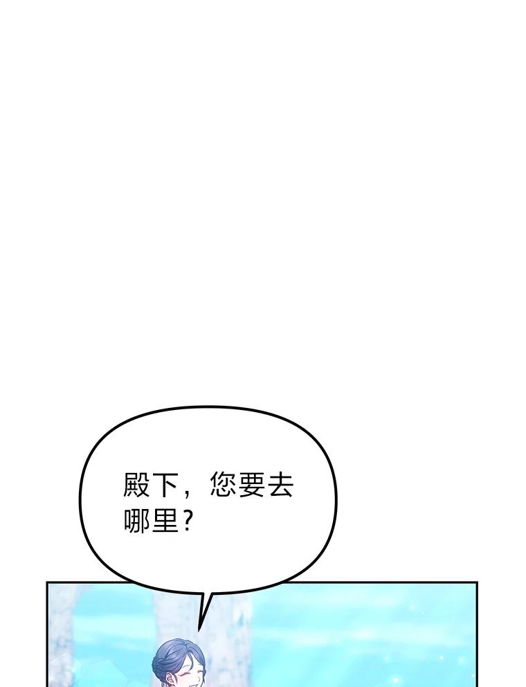 《宝贝龙太子妃驯服疯子》27.大海巨人族遗址 第112页