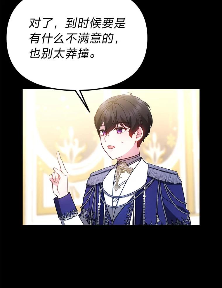《宝贝龙太子妃驯服疯子》27.大海巨人族遗址 第76页