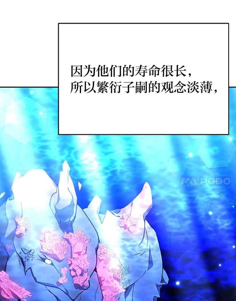 《宝贝龙太子妃驯服疯子》27.大海巨人族遗址 第27页