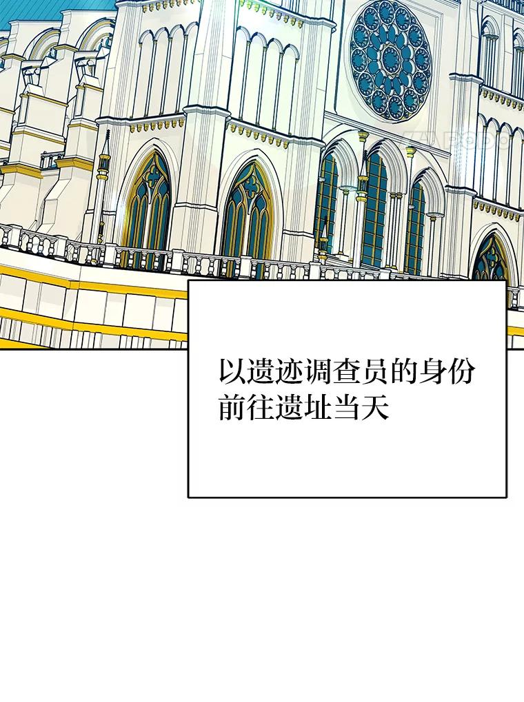《宝贝龙太子妃驯服疯子》27.大海巨人族遗址 第55页