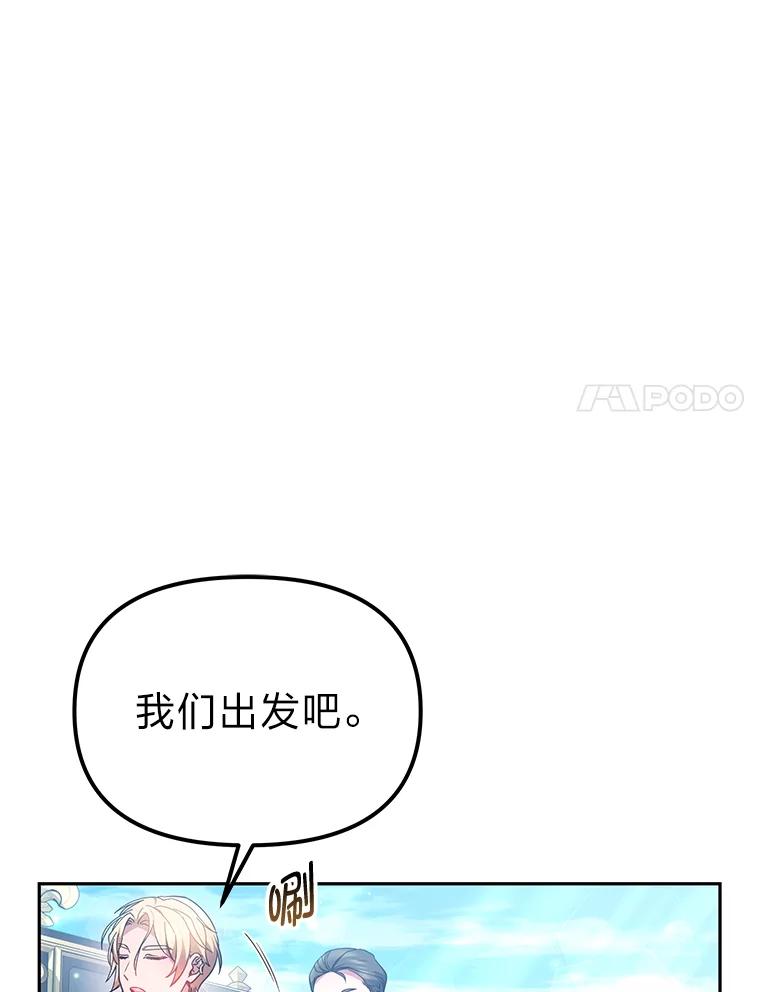 《宝贝龙太子妃驯服疯子》27.大海巨人族遗址 第107页