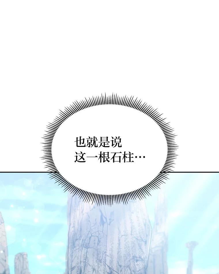 《宝贝龙太子妃驯服疯子》27.大海巨人族遗址 第102页