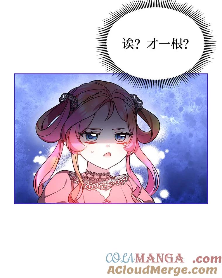 《宝贝龙太子妃驯服疯子》27.大海巨人族遗址 第101页