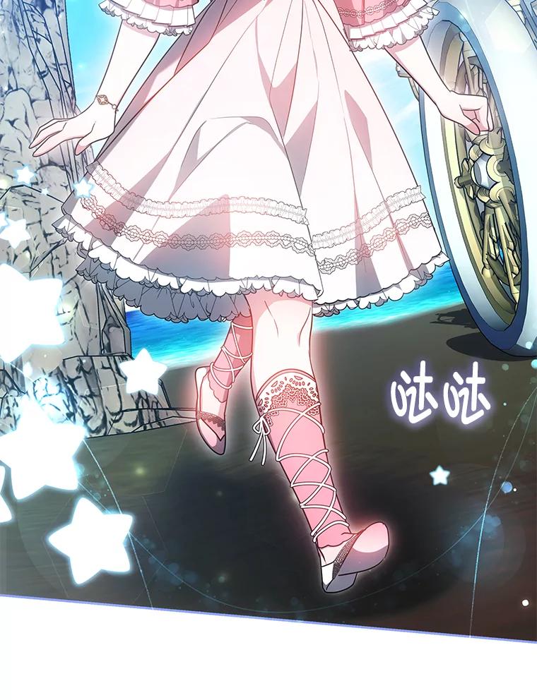 《宝贝龙太子妃驯服疯子》27.大海巨人族遗址 第111页