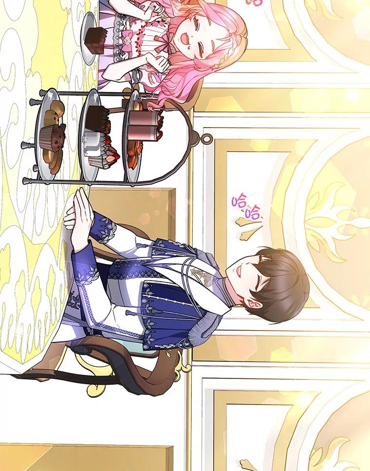 《宝贝龙太子妃驯服疯子》27.大海巨人族遗址 第8页