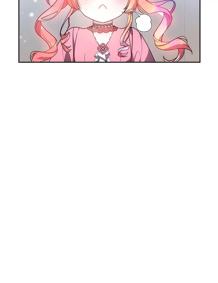 《宝贝龙太子妃驯服疯子》27.大海巨人族遗址 第80页