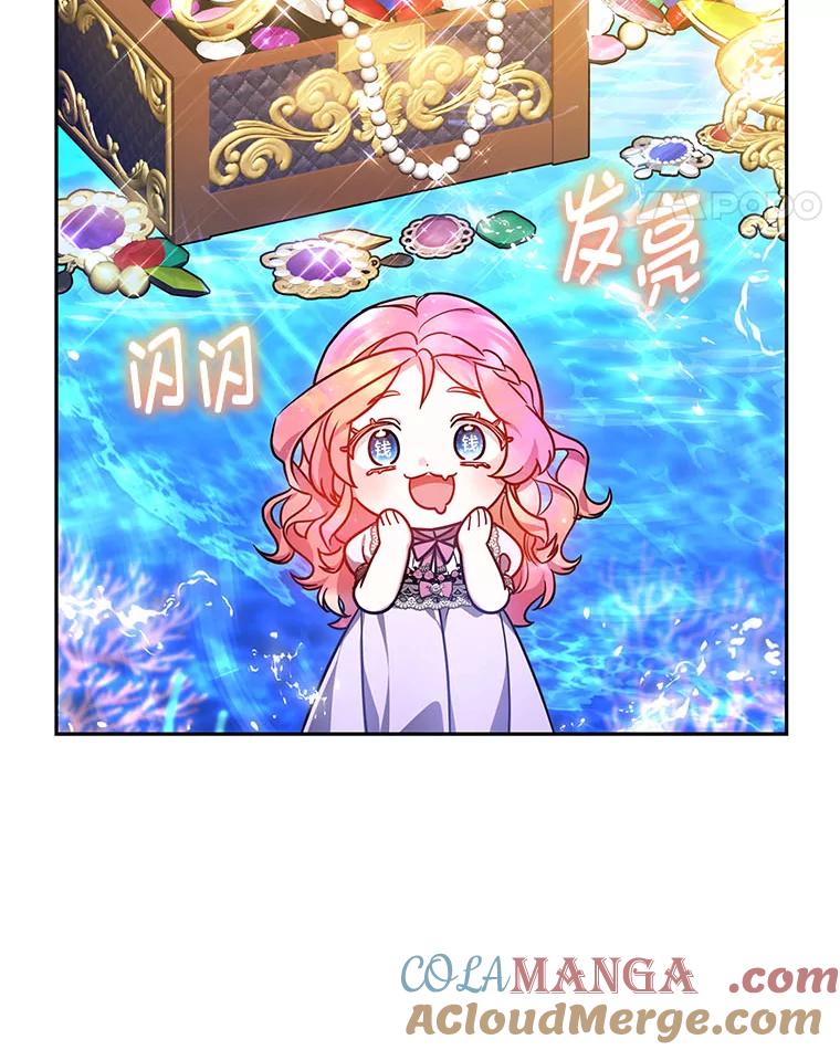 《宝贝龙太子妃驯服疯子》27.大海巨人族遗址 第41页