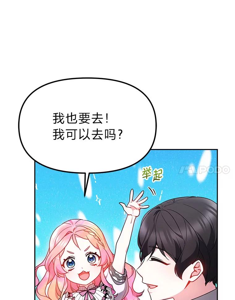 《宝贝龙太子妃驯服疯子》27.大海巨人族遗址 第44页