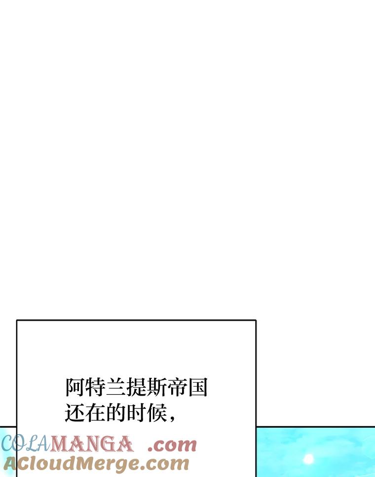 《宝贝龙太子妃驯服疯子》27.大海巨人族遗址 第21页