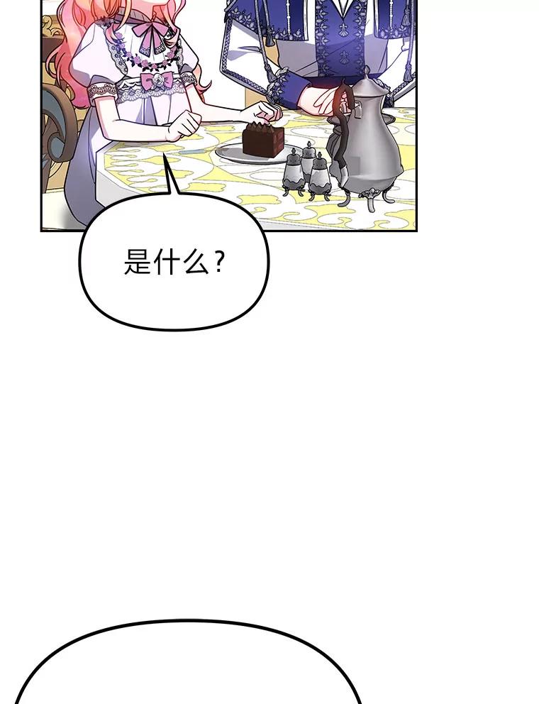 《宝贝龙太子妃驯服疯子》27.大海巨人族遗址 第16页