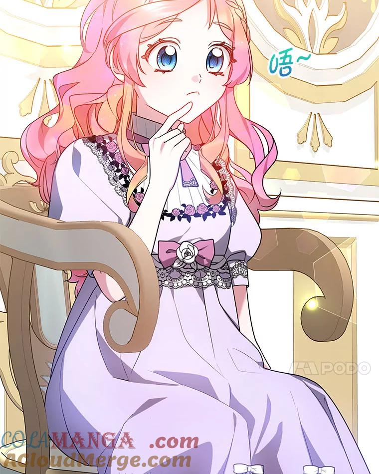 《宝贝龙太子妃驯服疯子》27.大海巨人族遗址 第37页