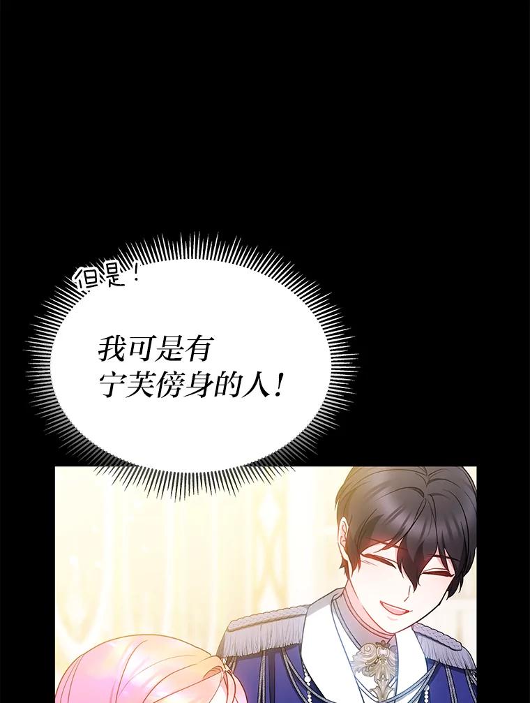 《宝贝龙太子妃驯服疯子》27.大海巨人族遗址 第72页