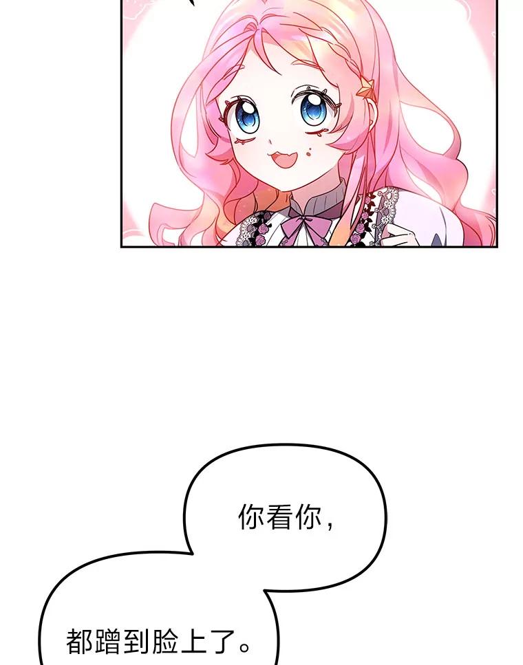 《宝贝龙太子妃驯服疯子》27.大海巨人族遗址 第10页