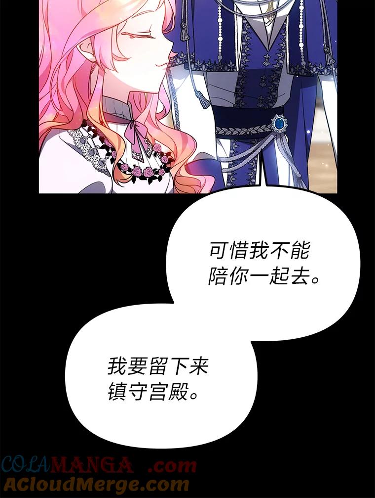 《宝贝龙太子妃驯服疯子》27.大海巨人族遗址 第73页