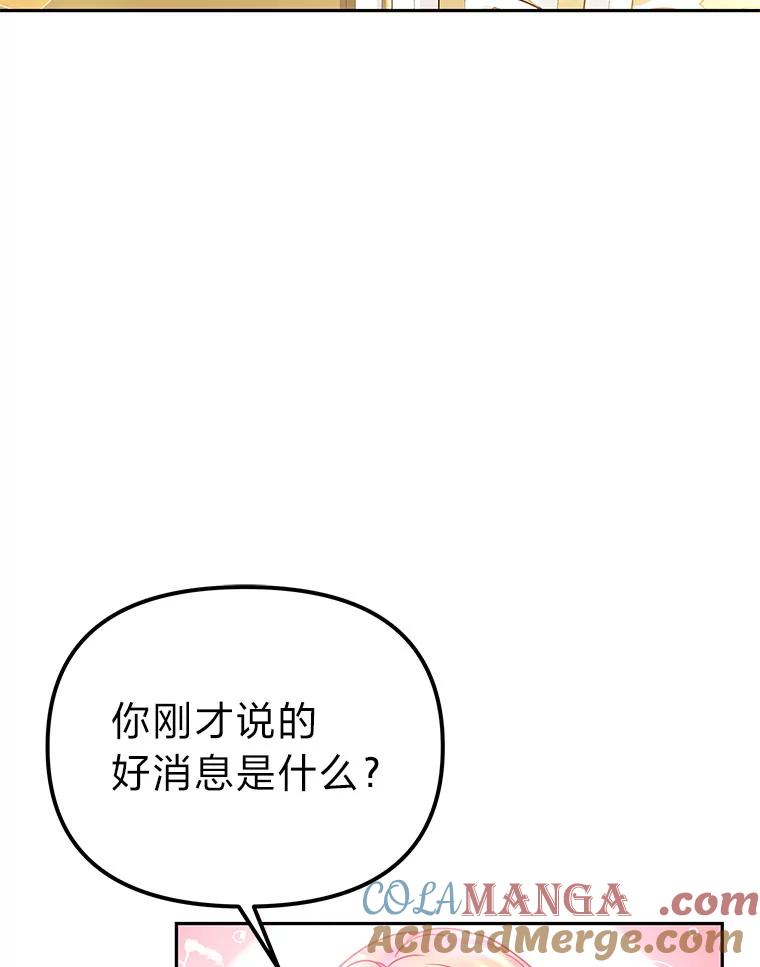 《宝贝龙太子妃驯服疯子》27.大海巨人族遗址 第9页