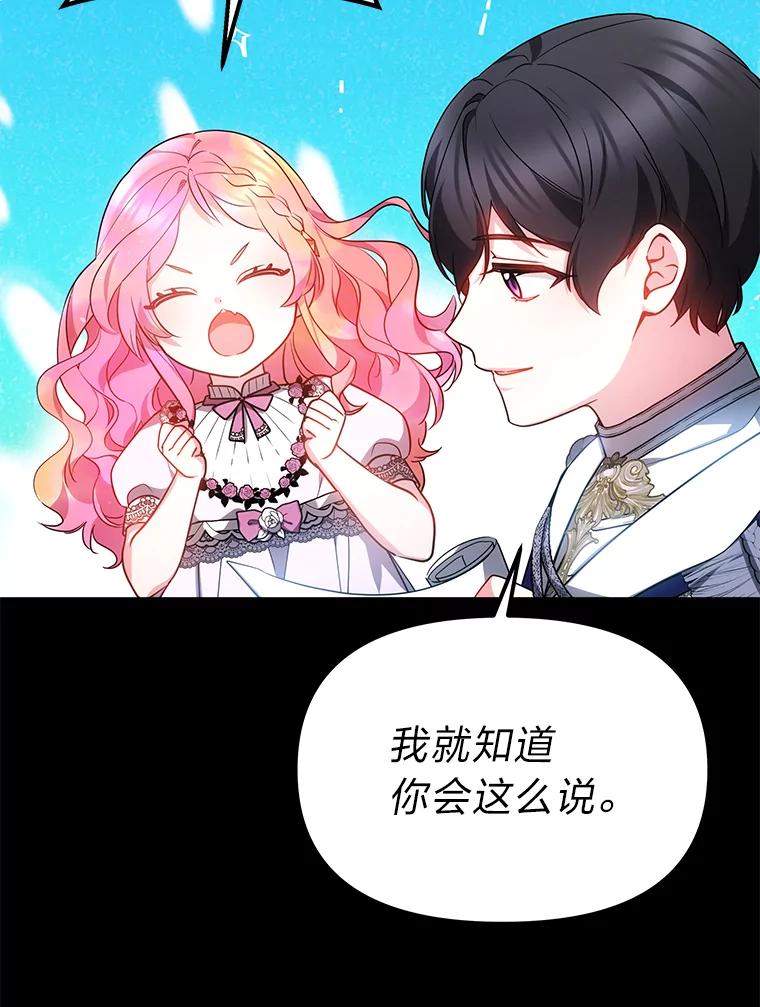 《宝贝龙太子妃驯服疯子》27.大海巨人族遗址 第66页