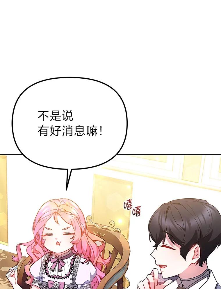 《宝贝龙太子妃驯服疯子》27.大海巨人族遗址 第12页