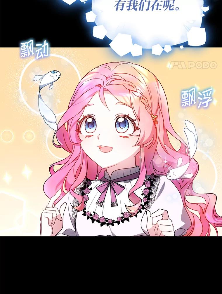 《宝贝龙太子妃驯服疯子》27.大海巨人族遗址 第71页