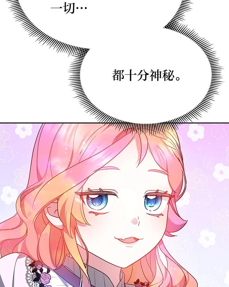 《宝贝龙太子妃驯服疯子》27.大海巨人族遗址 第35页