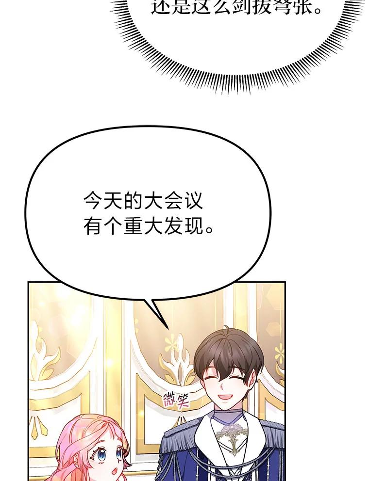 《宝贝龙太子妃驯服疯子》27.大海巨人族遗址 第15页