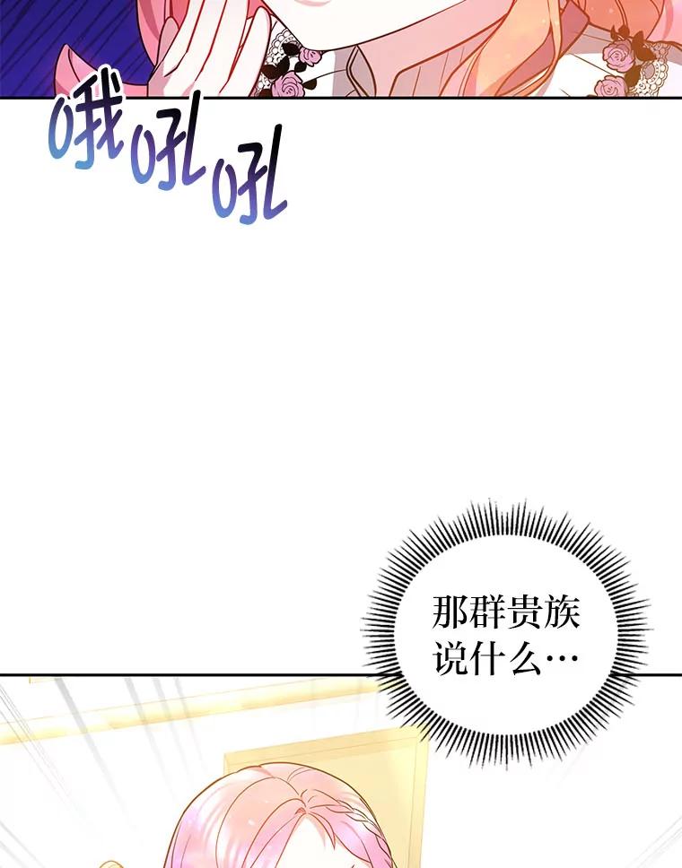 《宝贝龙太子妃驯服疯子》27.大海巨人族遗址 第48页