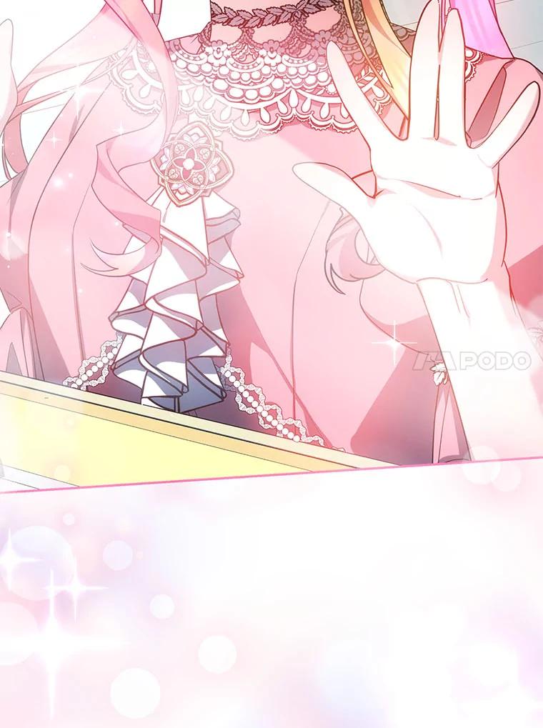《宝贝龙太子妃驯服疯子》27.大海巨人族遗址 第87页