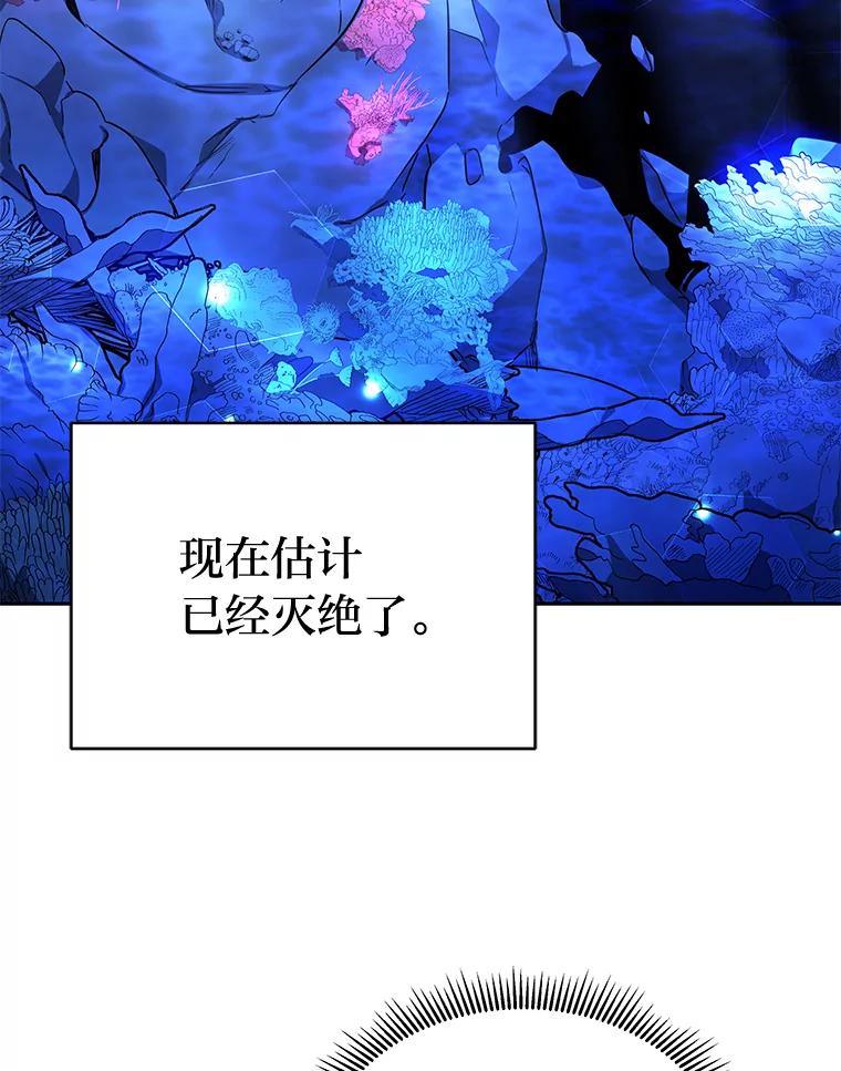 《宝贝龙太子妃驯服疯子》27.大海巨人族遗址 第28页