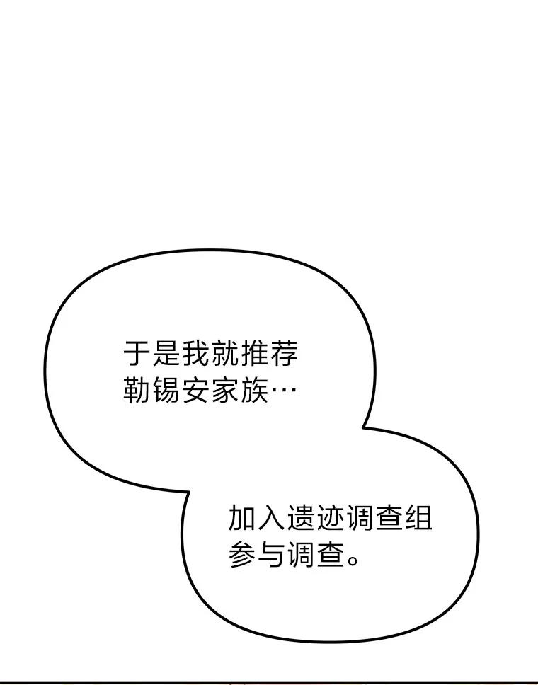 《宝贝龙太子妃驯服疯子》27.大海巨人族遗址 第42页