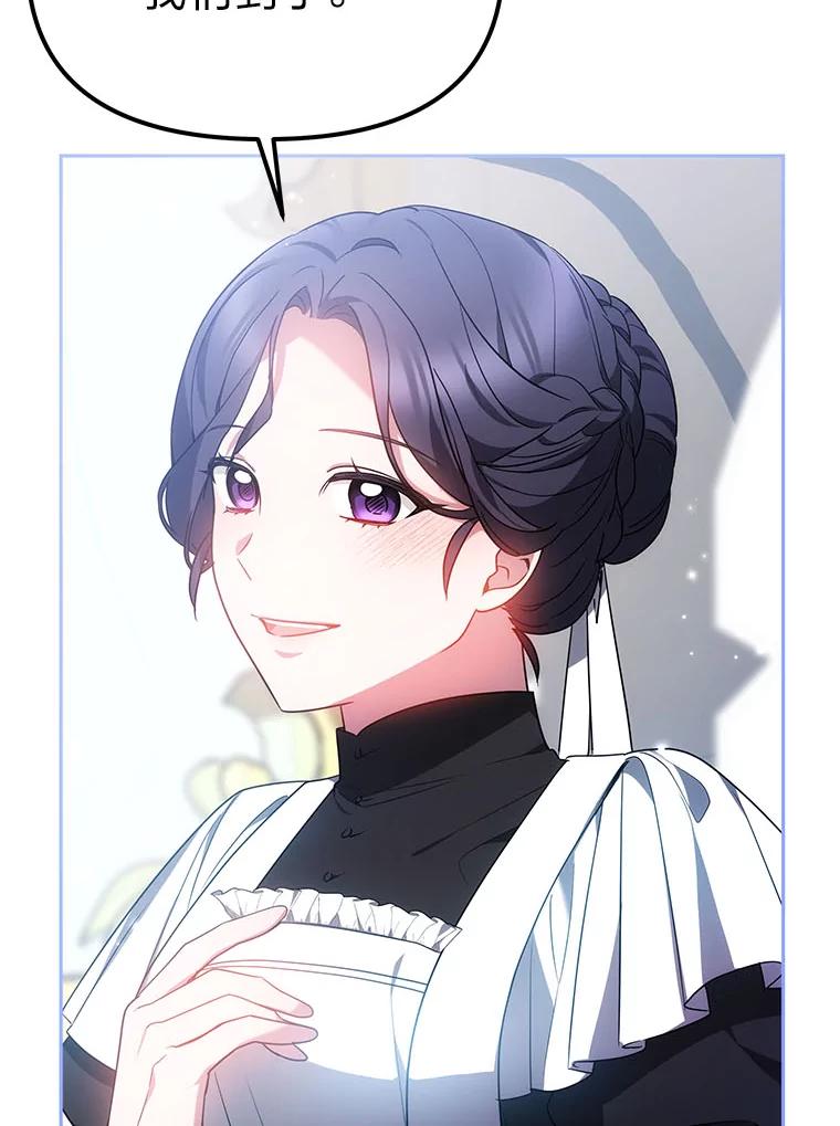 《宝贝龙太子妃驯服疯子》27.大海巨人族遗址 第91页
