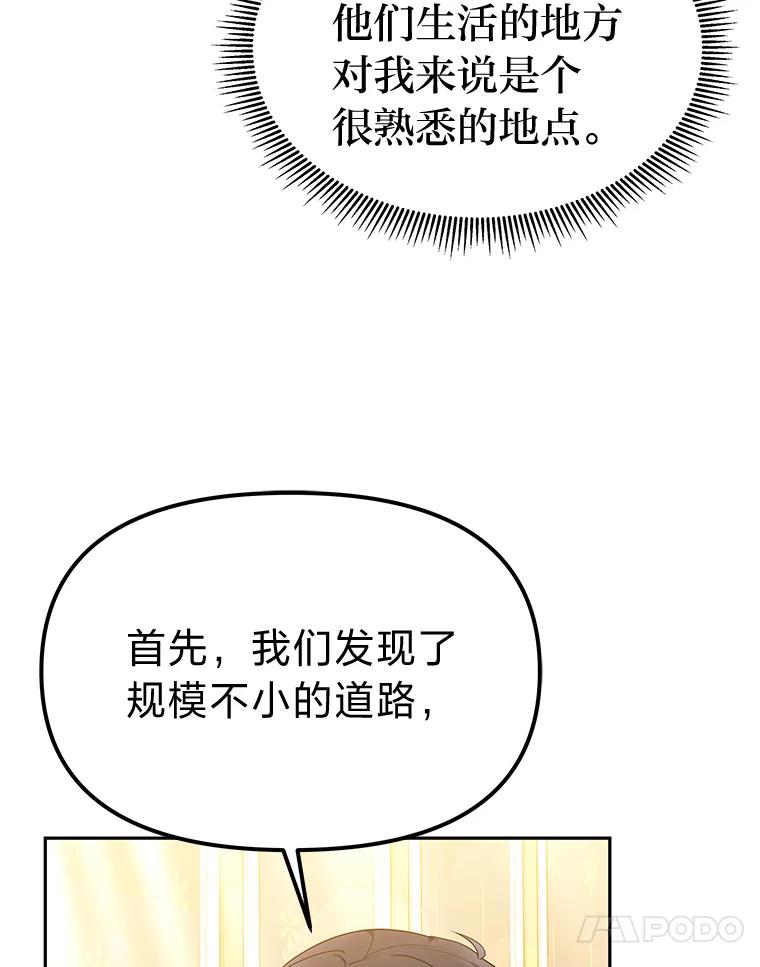 《宝贝龙太子妃驯服疯子》27.大海巨人族遗址 第30页
