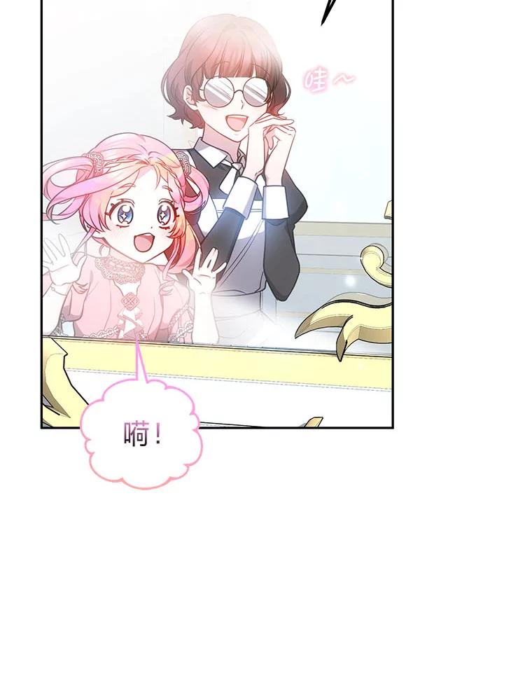 《宝贝龙太子妃驯服疯子》27.大海巨人族遗址 第83页