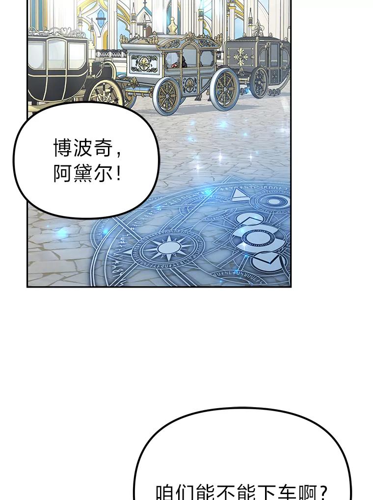 《宝贝龙太子妃驯服疯子》27.大海巨人族遗址 第59页