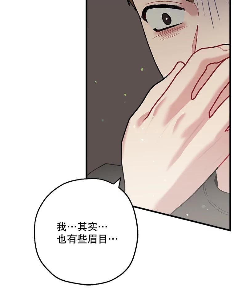 《第二个丈夫》37.韩泰阳失踪了 第104页