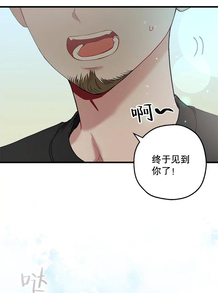 《第二个丈夫》37.韩泰阳失踪了 第58页