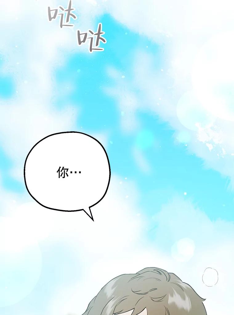 《第二个丈夫》37.韩泰阳失踪了 第59页
