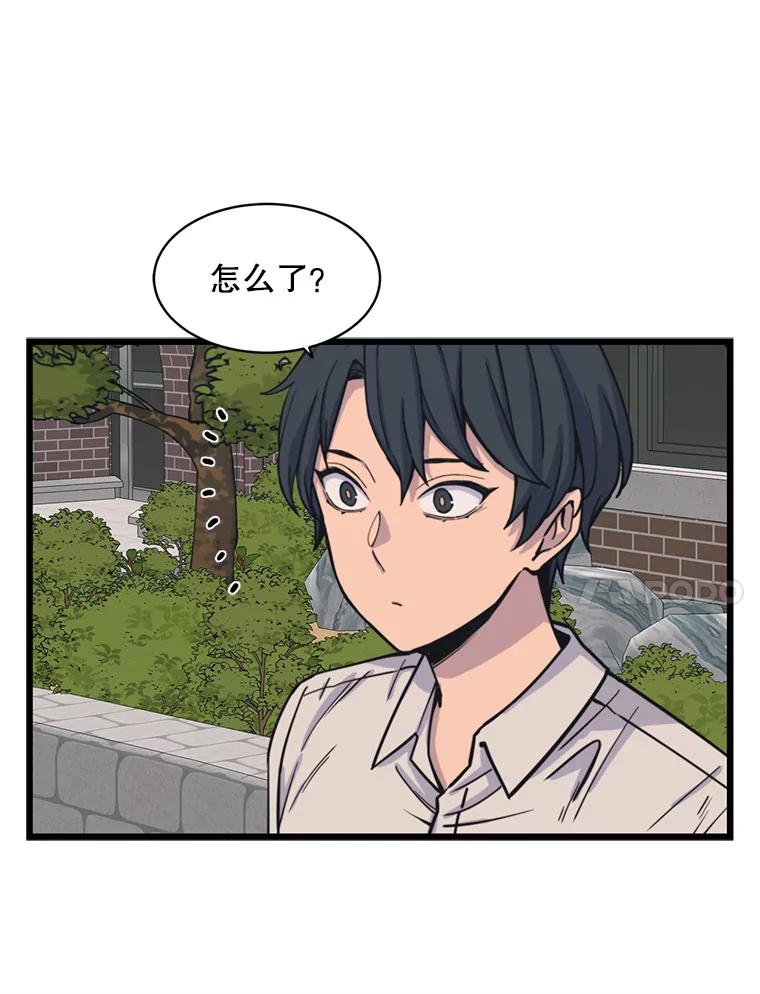 《想要我》37.再次告白 第78页