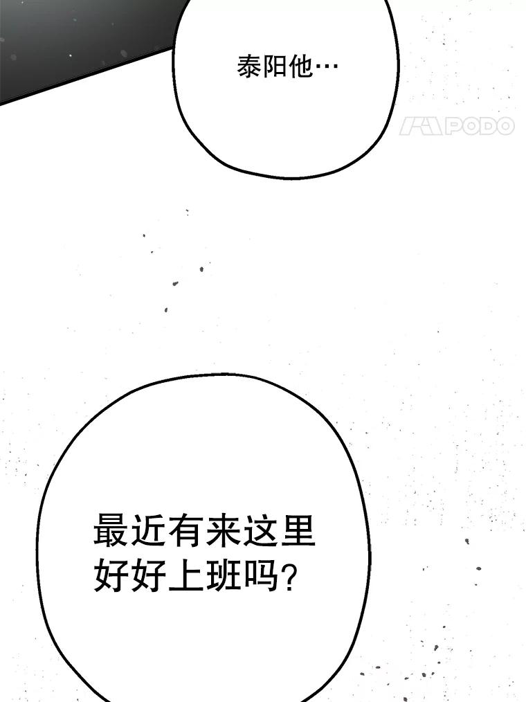 《第二个丈夫》37.韩泰阳失踪了 第80页