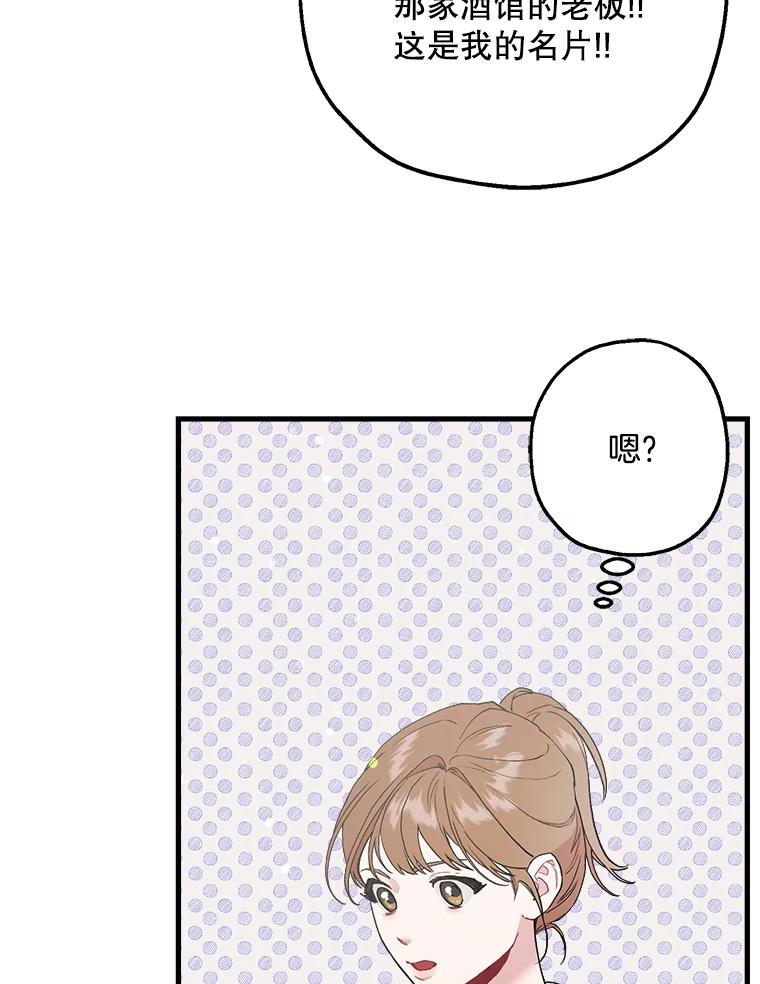 《第二个丈夫》37.韩泰阳失踪了 第71页