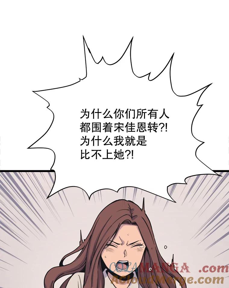 《想要我》37.再次告白 第105页