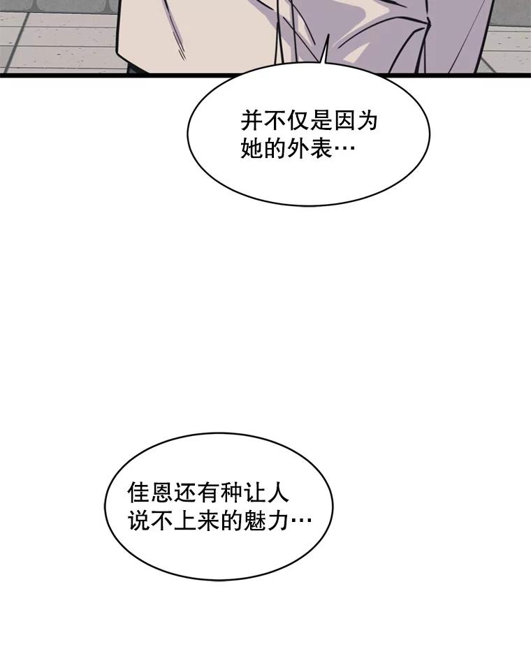 《想要我》37.再次告白 第110页