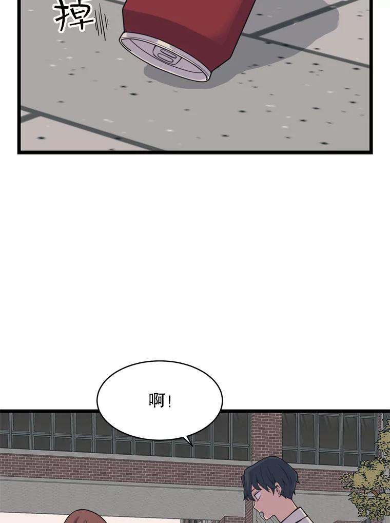 《想要我》37.再次告白 第100页