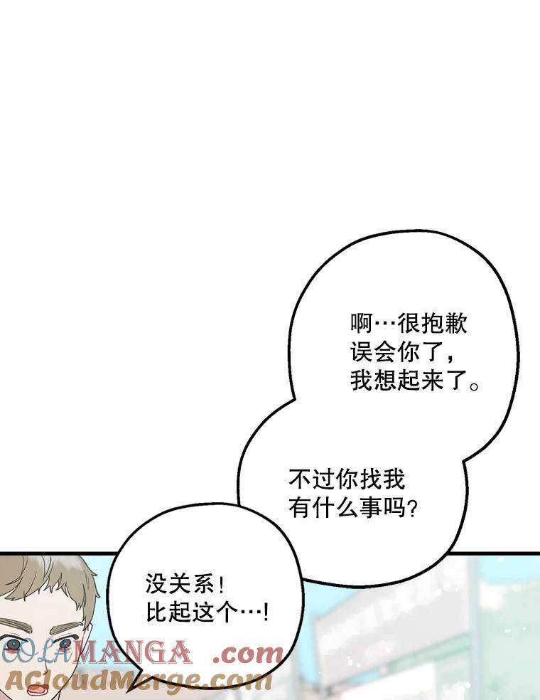 《第二个丈夫》37.韩泰阳失踪了 第77页