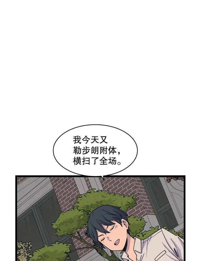 《想要我》37.再次告白 第76页