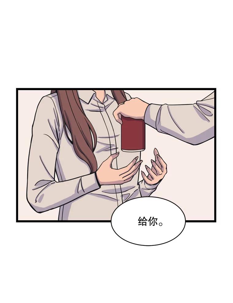 《想要我》37.再次告白 第70页