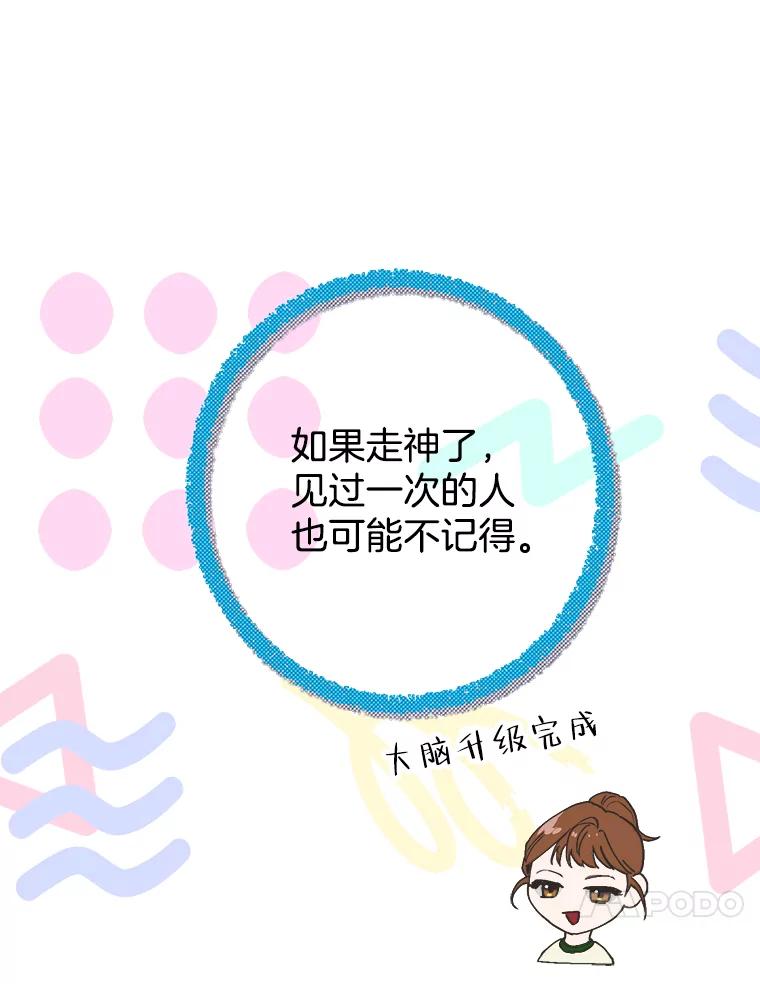 《第二个丈夫》37.韩泰阳失踪了 第76页